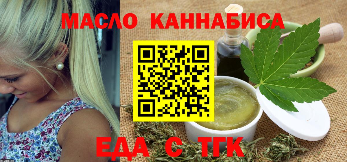 Печенье с ТГК марихуана Владивосток