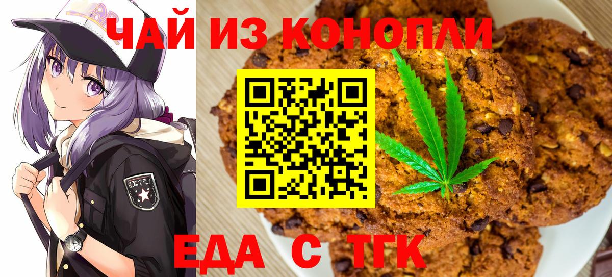 Cannafood марихуана  Вход с VPN  Владивосток 