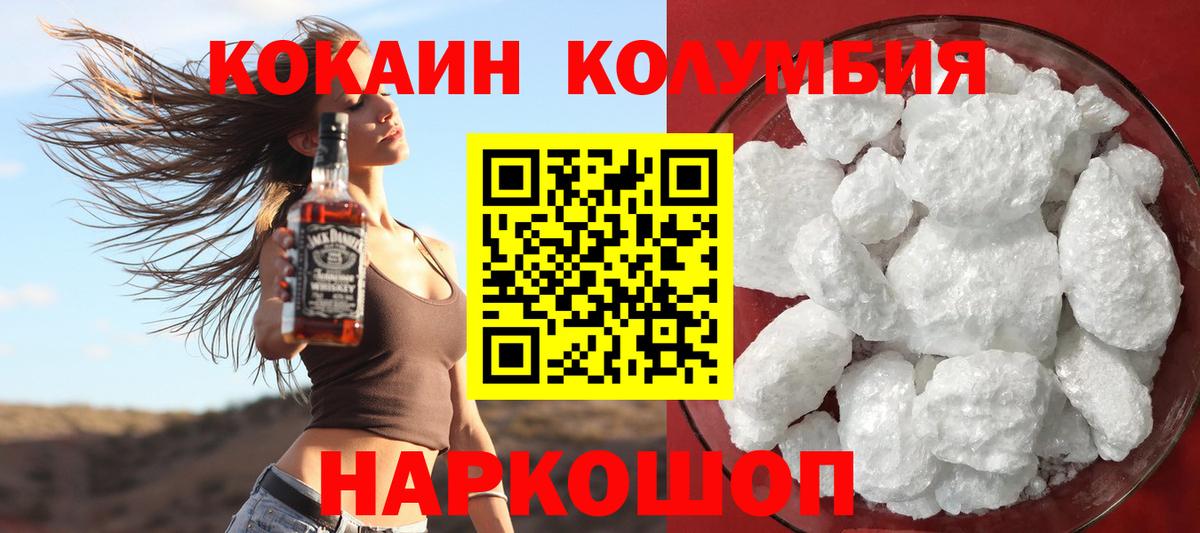 Кокаин Эквадор  дарнет шоп  Вход с VPN  Владивосток  Кокаин Боливия 