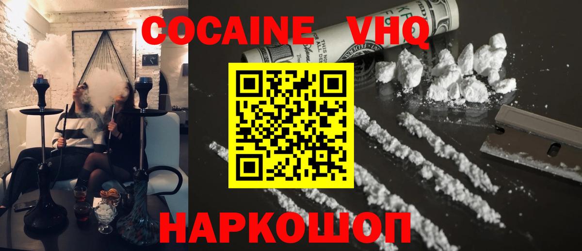 Cocaine Перу Владивосток