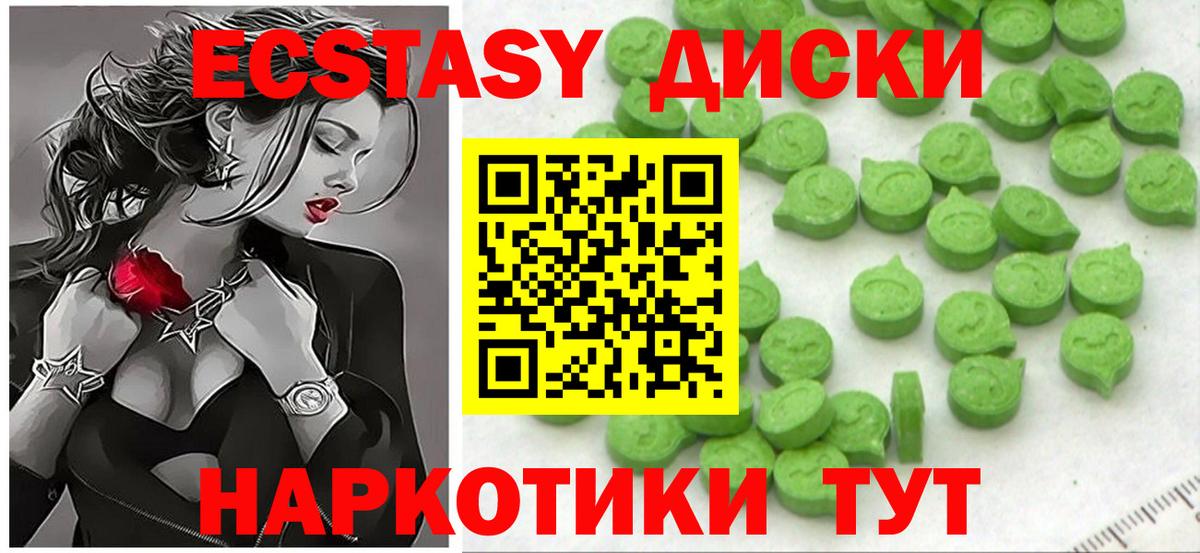 ЭКСТАЗИ  Ecstasy TESLA  Вход с VPN  Владивосток  дарнет шоп  ЭКСТАЗИ Cube 