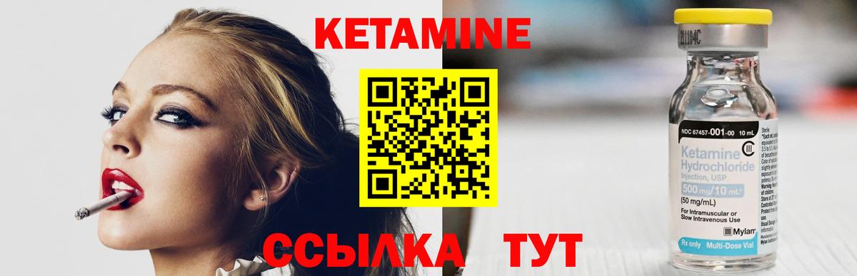 КЕТАМИН VHQ  Вход с VPN  Кетамин VHQ  Владивосток 