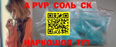 твердый Бийск