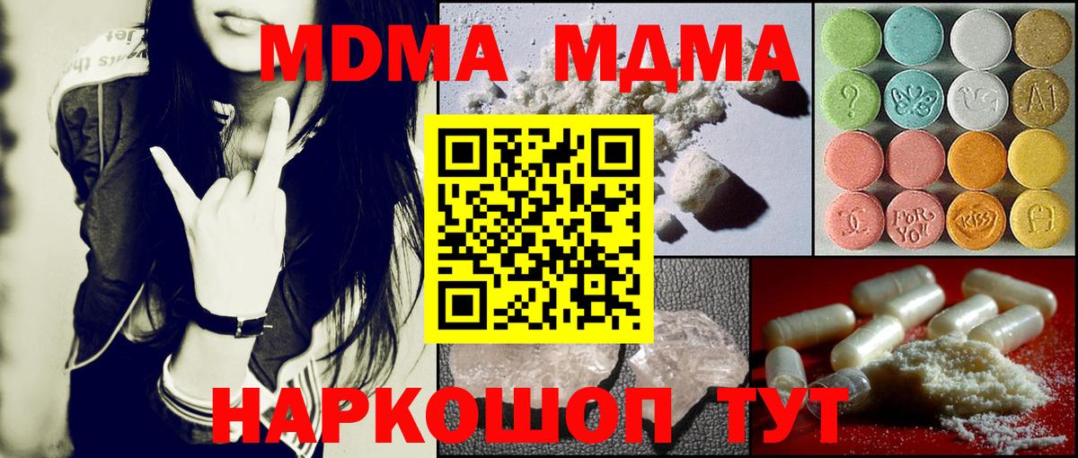 MDMA Molly Владивосток
