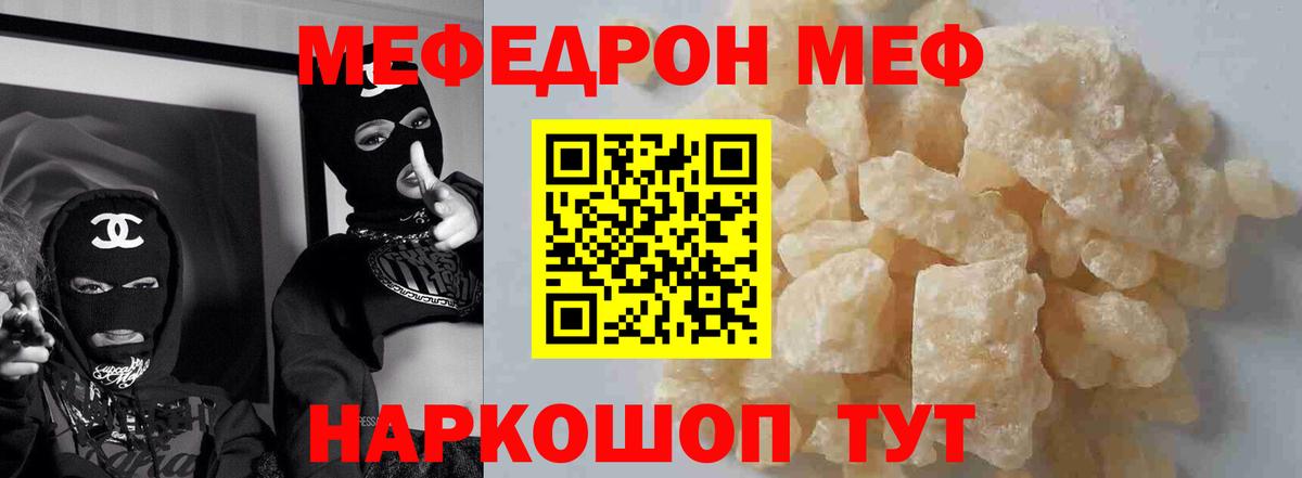 Меф  МЕФ кристаллы  Владивосток  Вход с VPN  МЯУ-МЯУ 4 MMC 
