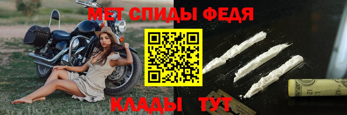 Метамфетамин витя Владивосток
