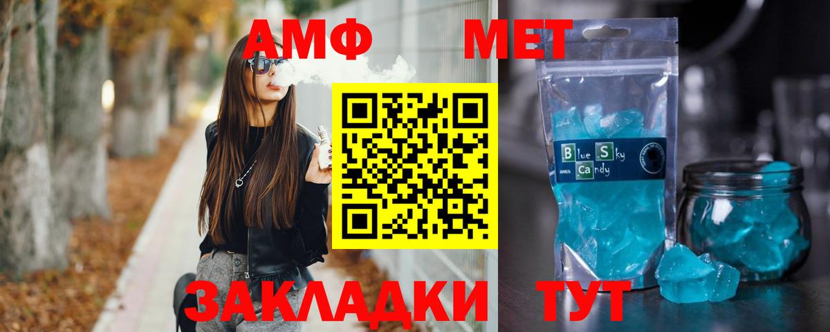 МЕТАМФЕТАМИН витя  Вход с VPN  Первитин  Владивосток 