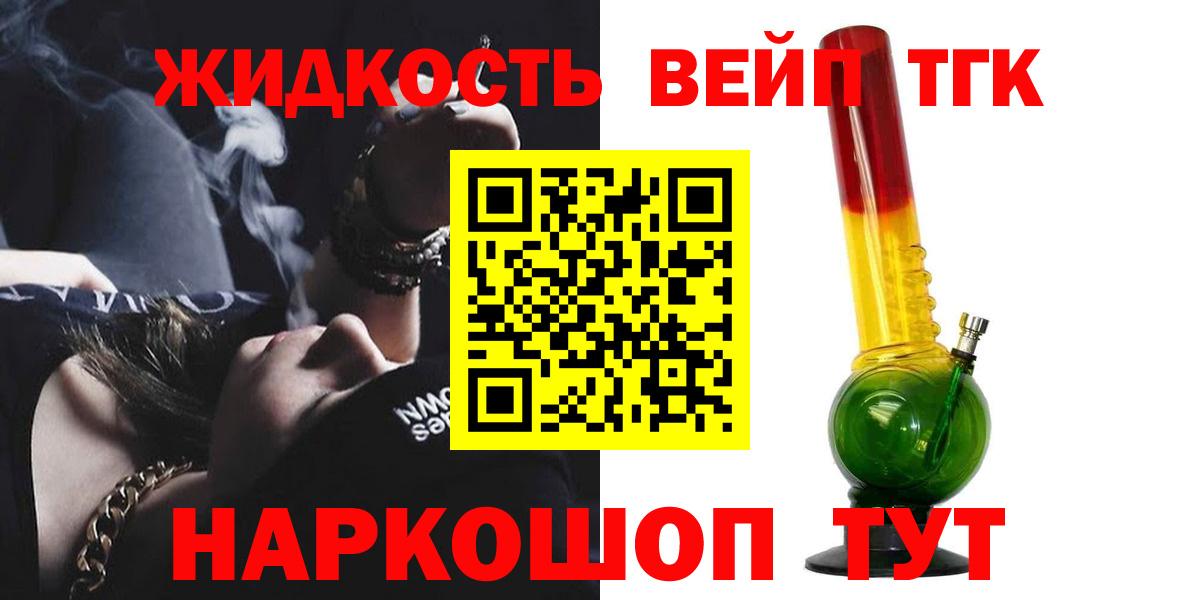 Дистиллят ТГК концентрат  Вход с VPN  mega зеркало  Владивосток 